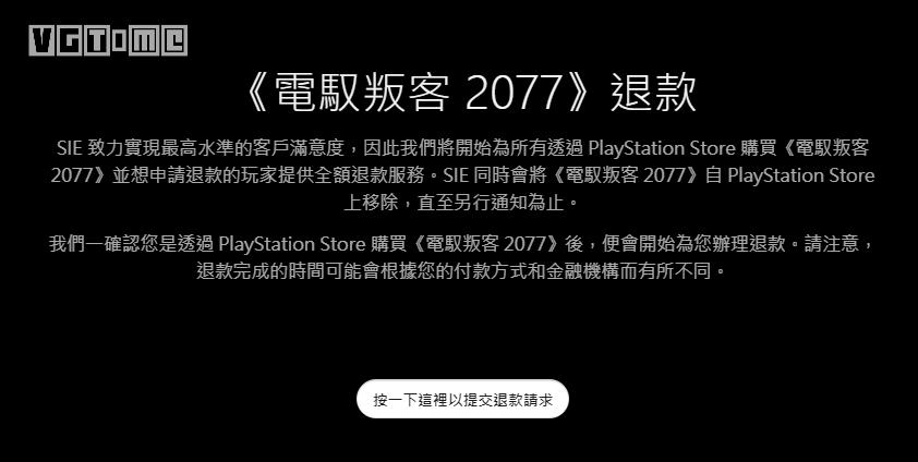 主机体验太差！PlayStation下架数字版《赛博朋克