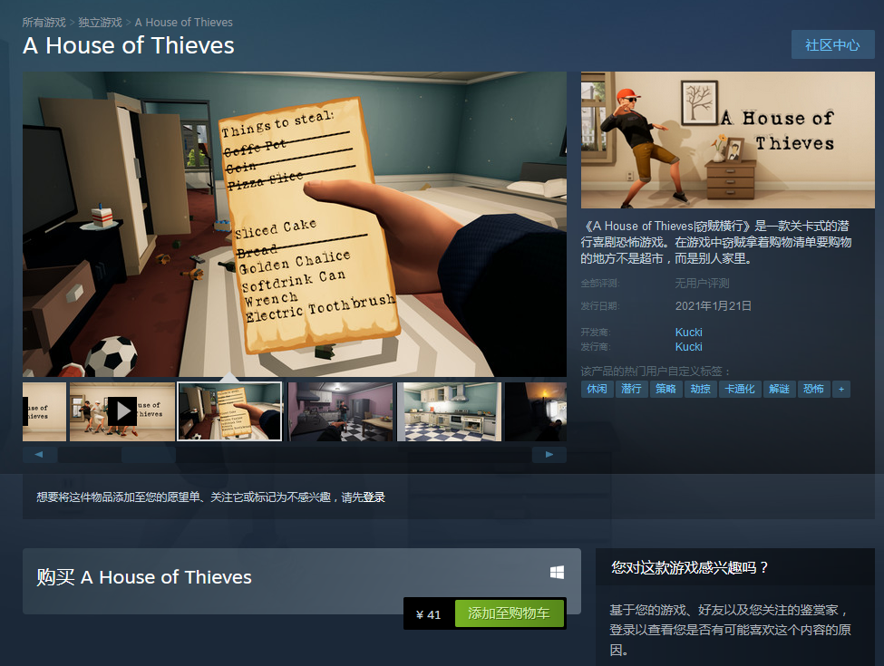 欢乐来啦！沙雕新游《窃贼横行》登陆Steam 支持