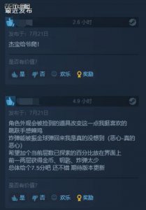 《霓虹深渊》测评 当横版射击遇上 Roguelite