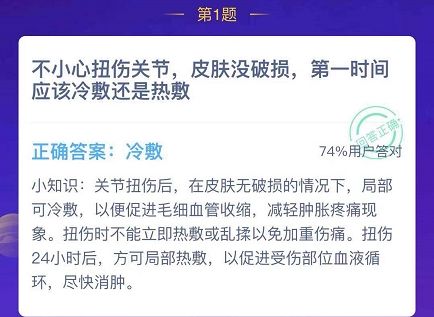 蚂蚁庄园12月13日答案       蚂蚁庄园今日答案12.13[多图]图片1