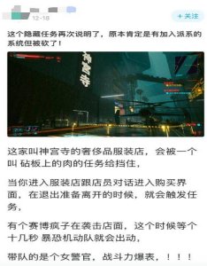 赛博朋克2077删减实锤被找出？内容砍一半，派系