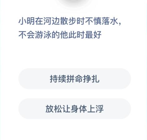 《支付宝》蚂蚁庄园2021年1月4日答案汇总