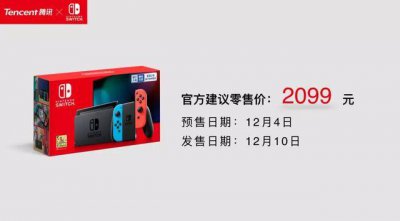 破解版Switch要凉 腾讯发起诉讼