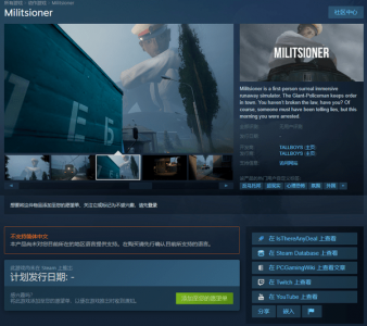 《Militsioner》上架Steam 超现实逃跑模拟器