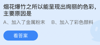 烟花爆竹之所以能呈现出绚丽的色彩主要原因是