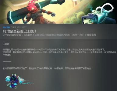 Steam《死亡细胞》打地鼠更新上线 增加3种新武器