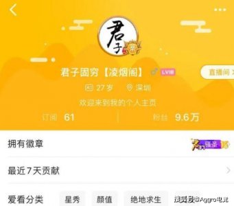 PDD认怂道歉都不管用！虎牙神豪被惹怒 100万征集