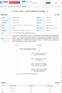 据报道,腾讯获推荐婚恋对象专利授权 能提高找到