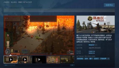 支持中文！《隔离区-丧尸末日生存》Steam抢先体