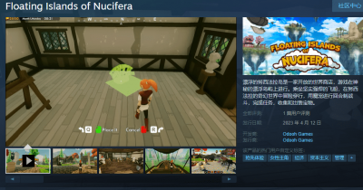 冒险经营游戏《漂浮的努西法拉岛》登陆Steam 无