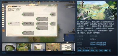 号外号外！国产4X游戏《宗门志》Steam页面上线