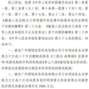 玩法究竟算不算抄袭？赔了率土5000万的三战可以