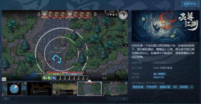 号外号外！角色扮演游戏《灵兽江湖》Steam上线