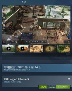 剁手啦！《铁血联盟3》Steam预购开启 可享8折优惠