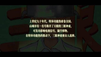 号外号外！中式惊悚悬疑解谜游戏《三伏》定档