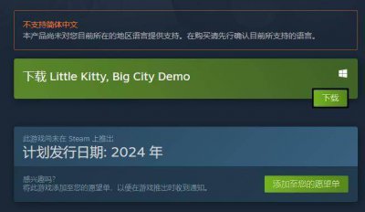 《小猫咪大城市》试玩版登陆Steam 6月26日结束