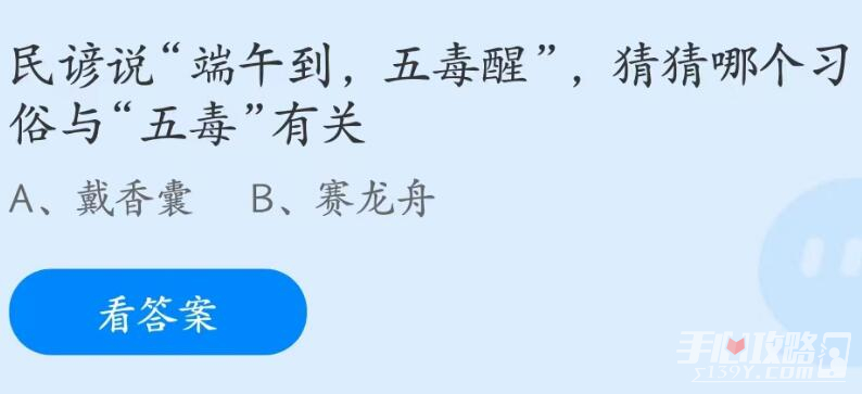 《支付宝》蚂蚁庄园6月22日正确答案2023