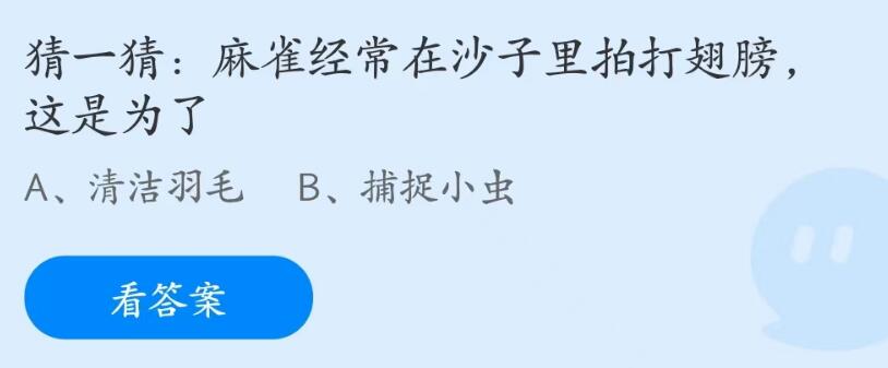 蚂蚁庄园7月4日答案汇总 蚂蚁庄园7.4今天正确答案      