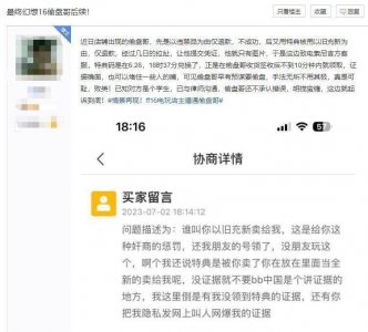 《最终幻想16》偷盘哥后续来了 店主已联系律师