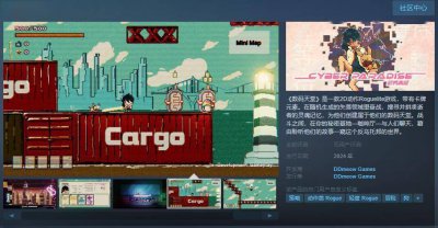 2D动作Roguelite游戏《数码天堂》Steam页面上线 无语