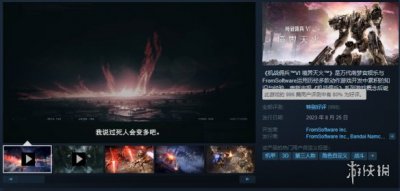 《装甲核心6》Steam好评率80% 游戏闪退问题严重