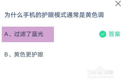 蚂蚁庄园小课堂9月4日正确答案是什么？