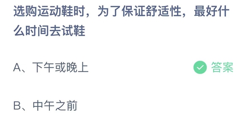 《支付宝》蚂蚁庄园2023年9月10日答案