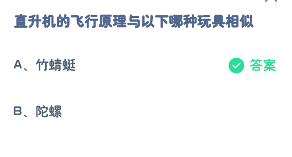 蚂蚁庄园9月20日答案汇总 蚂蚁庄园9.20今天正确答案      