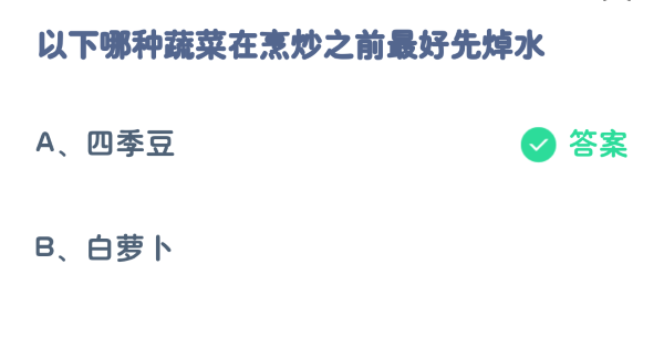 蚂蚁庄园9月20日答案汇总 蚂蚁庄园9.20今天正确答案      