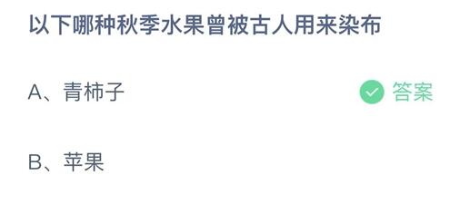 2023支付宝小鸡庄园10.18答案      一览