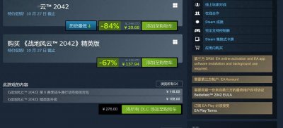 《战地2042》免费结束后 Steam在线峰值仍接近10万