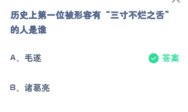 蚂蚁庄园10月25日答案汇总 蚂蚁庄园10.25今天正确答案      