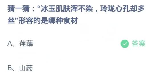 蚂蚁庄园11月6日答案汇总 蚂蚁庄园11.6今天正确答案      