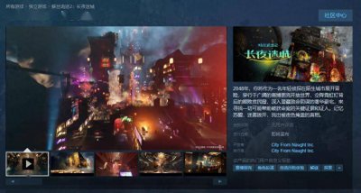 号外号外！《蛛丝诡迹2：长夜迷城》Steam商店页