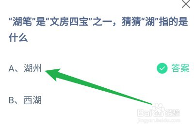 蚂蚁庄园小课堂2024年2月21日      答案？