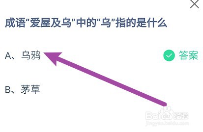 蚂蚁庄园小课堂2024年2月23日      答案？