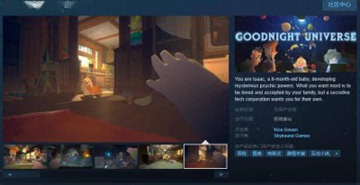 不支持简中！《Goodnight Universe》Steam页面 发售日