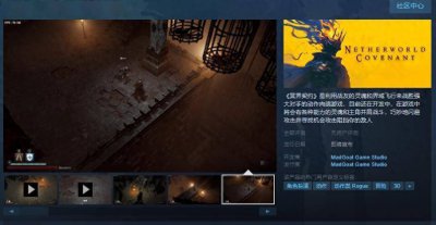 动作肉鸽游戏《冥界契约》Steam页面上线 无语言