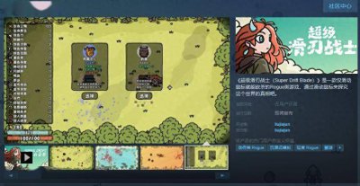 《超级滑刃战士》Steam页面上线 无语言障碍支持