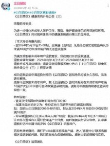 《尘白禁区》健康系统升级 未成年用户将无法登