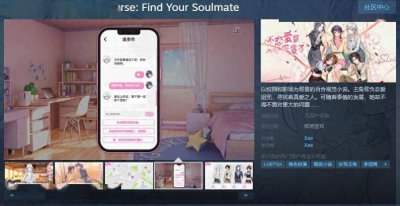 百合视觉小说《不恋爱就完蛋了》Steam页面上线