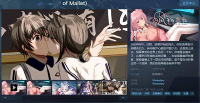 恋爱游戏《风物恋歌》Steam页面上线 无语言障碍