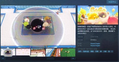 8人派对乱斗游戏《咕噜咕噜》Steam页面上线 无语