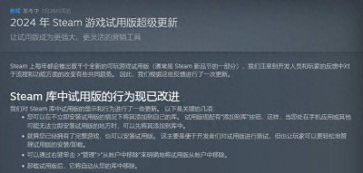 重磅！Steam试玩Demo商店改版 拥有独立页面、评价