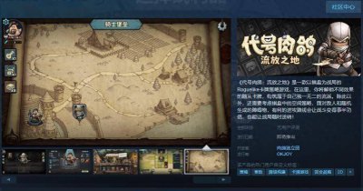 卡牌策略游戏《代号肉鸽：流放之地》Steam页面上