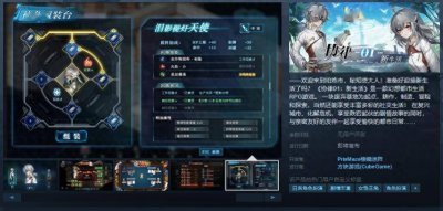 《协律01：新生活》Steam页面上线 无语言障碍支持