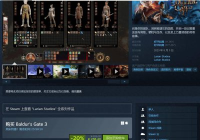 剁手啦！《博德之门3》Steam史低促销 降价20%