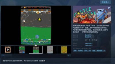 steam喜加一！免费领取“特别好评”游戏《Castl