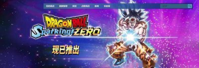 《七龙珠 电光炸裂！ZERO》Steam特别好评 在线玩家