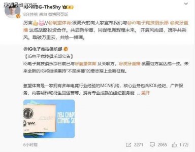 RNG彻底成TJ官方弃子了，IG投入8000W资金，排在L